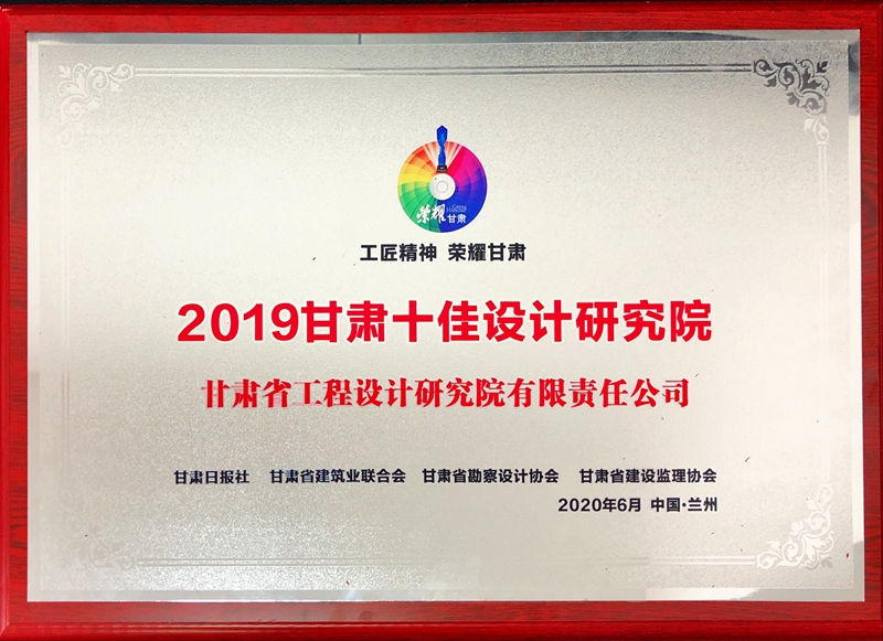 十佳设计研究院_副本.jpg