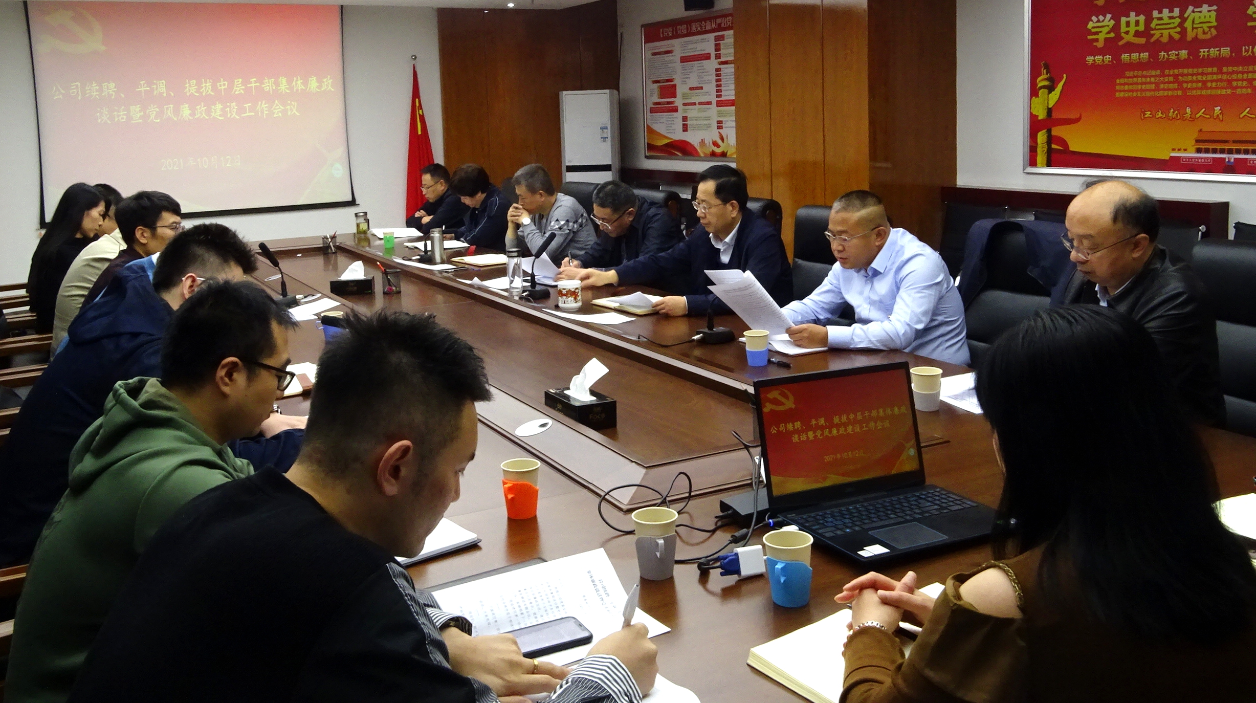 党风廉政建设会议.jpg