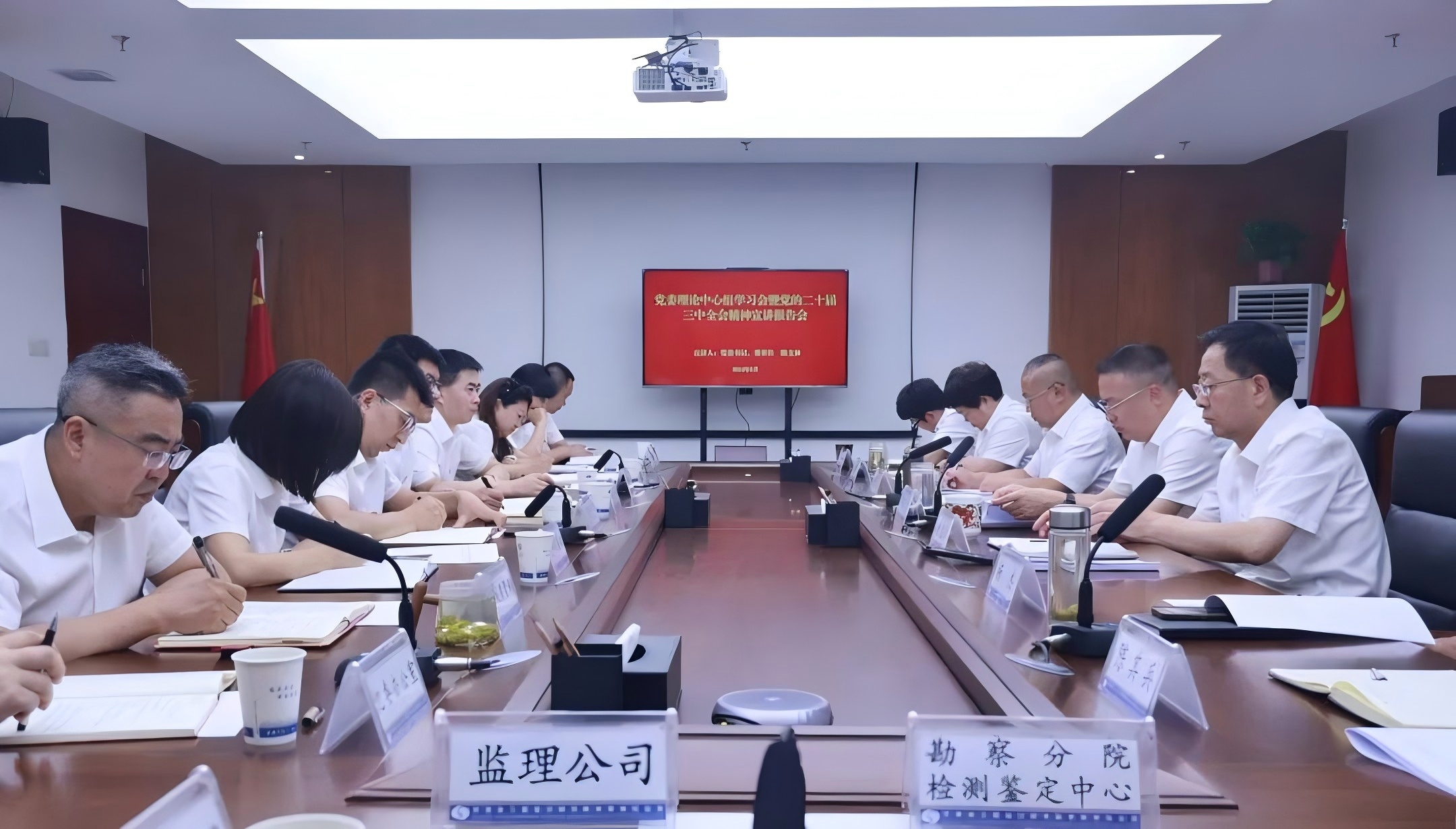 党的二十届三中全会精神宣讲报告会.jpg