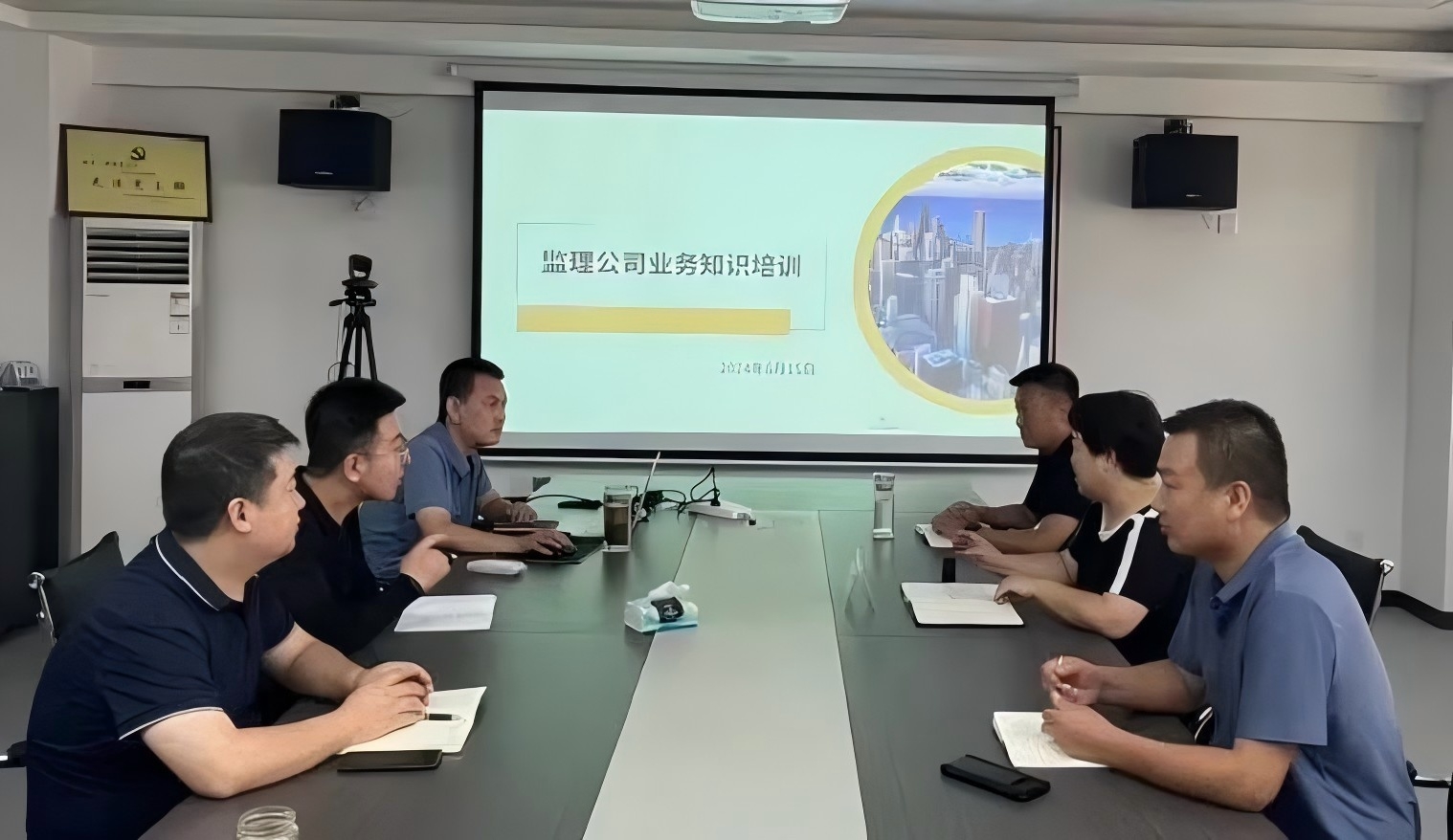 监理公司业务培训.jpg