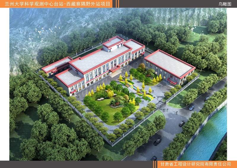 兰州大学科学观测中心站-西藏察隅野外站项目2.jpg