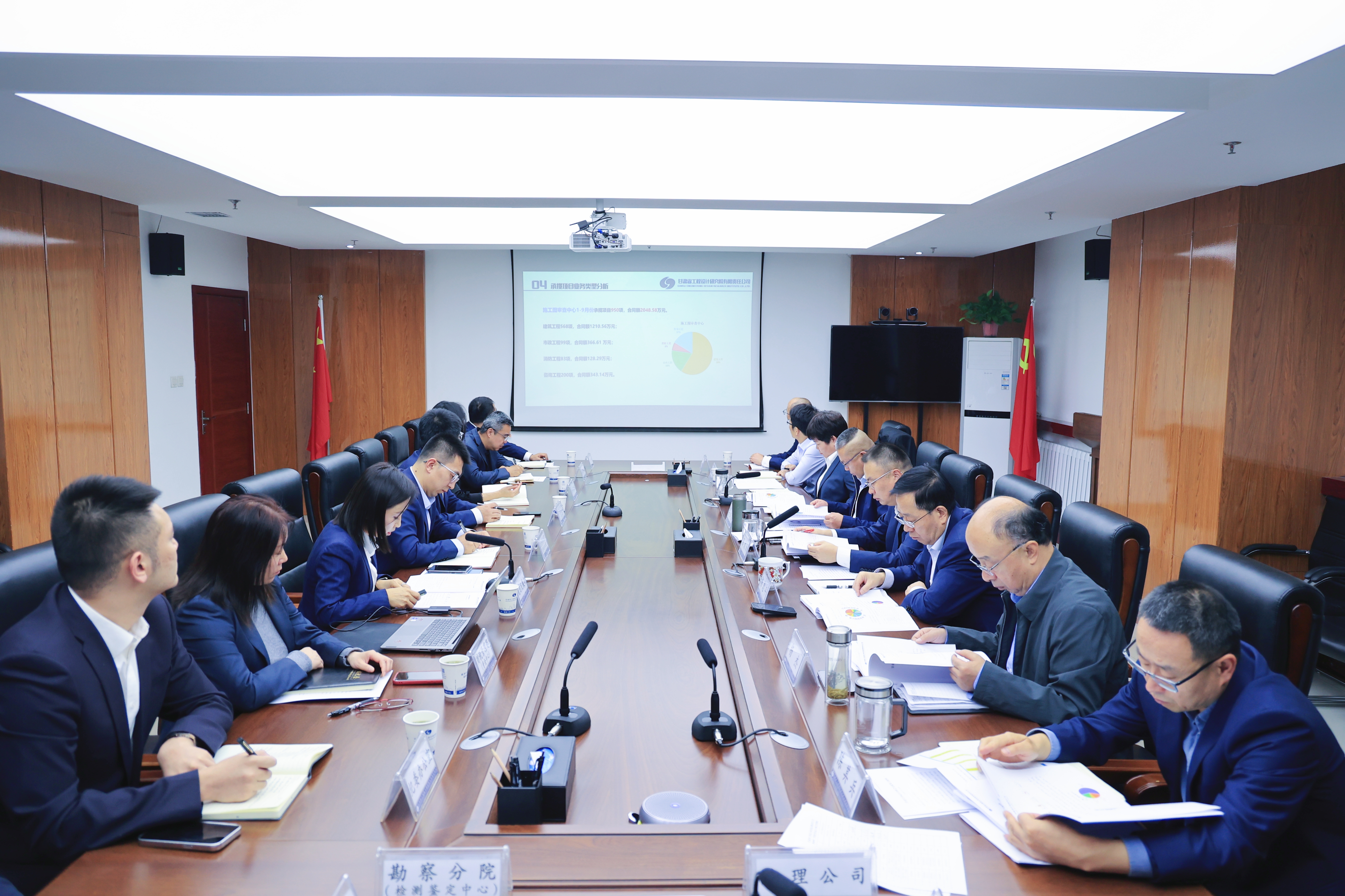 三季度经济运行分析会.jpg